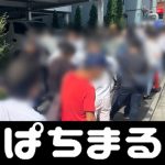 bola guling online tetapi meningkat pesat karena infeksi di antara anggota keluarga dan infeksi kelompok di pabrik Namyangju
